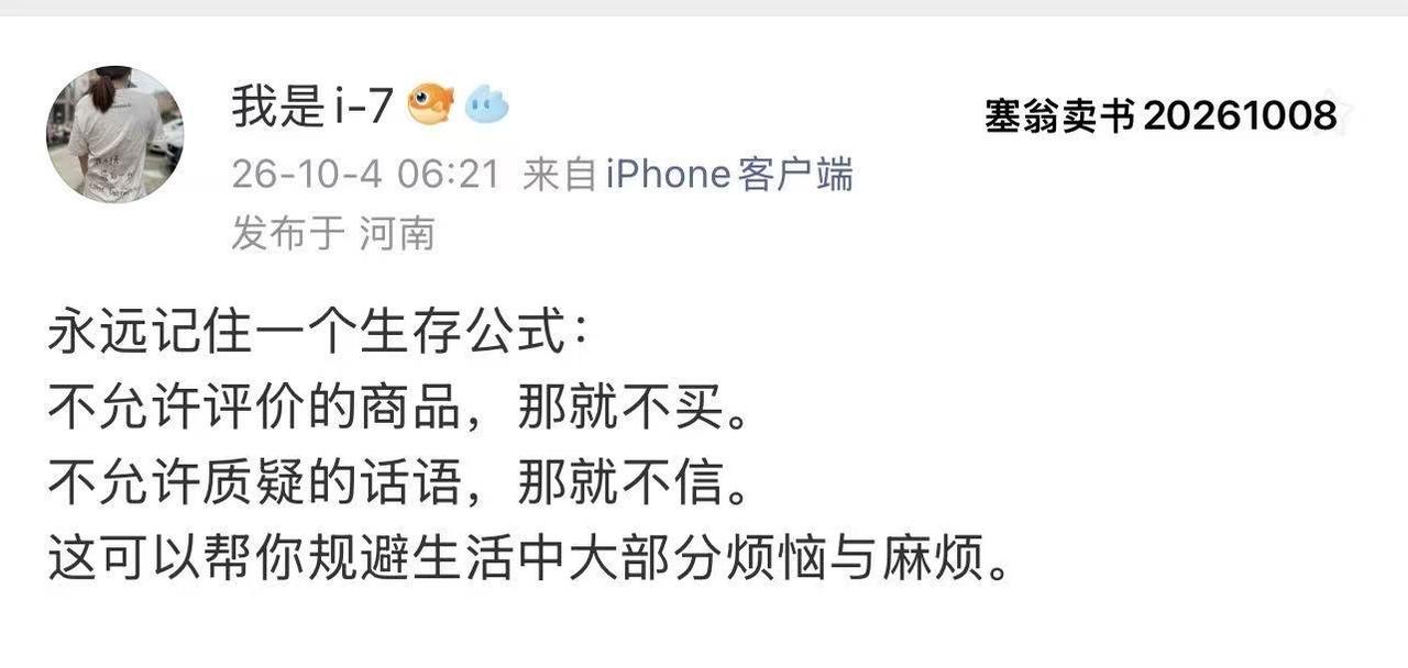 说得对，千万别买用户连正常批评都不能批的品牌。