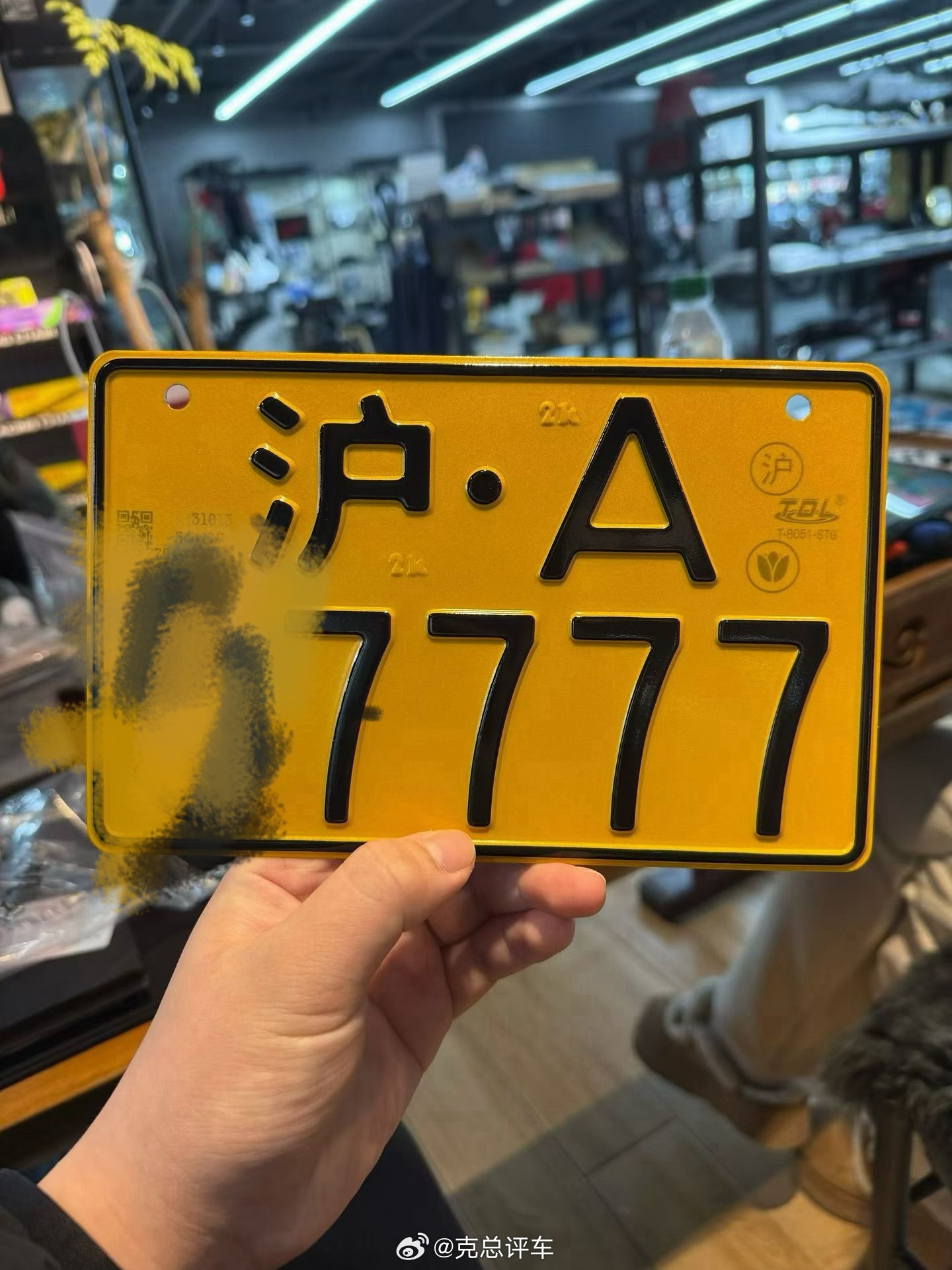 朋友有一张沪黄A 目前价格有一些回落…50以内搞定！这个价格还香吗？上海摩托车