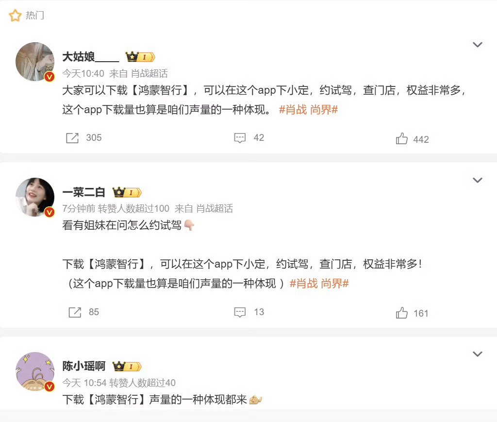 肖战 尚界肖战粉丝真有实力，还没发布，就这么多晒订单的，尚界这次总该成了吧？ 