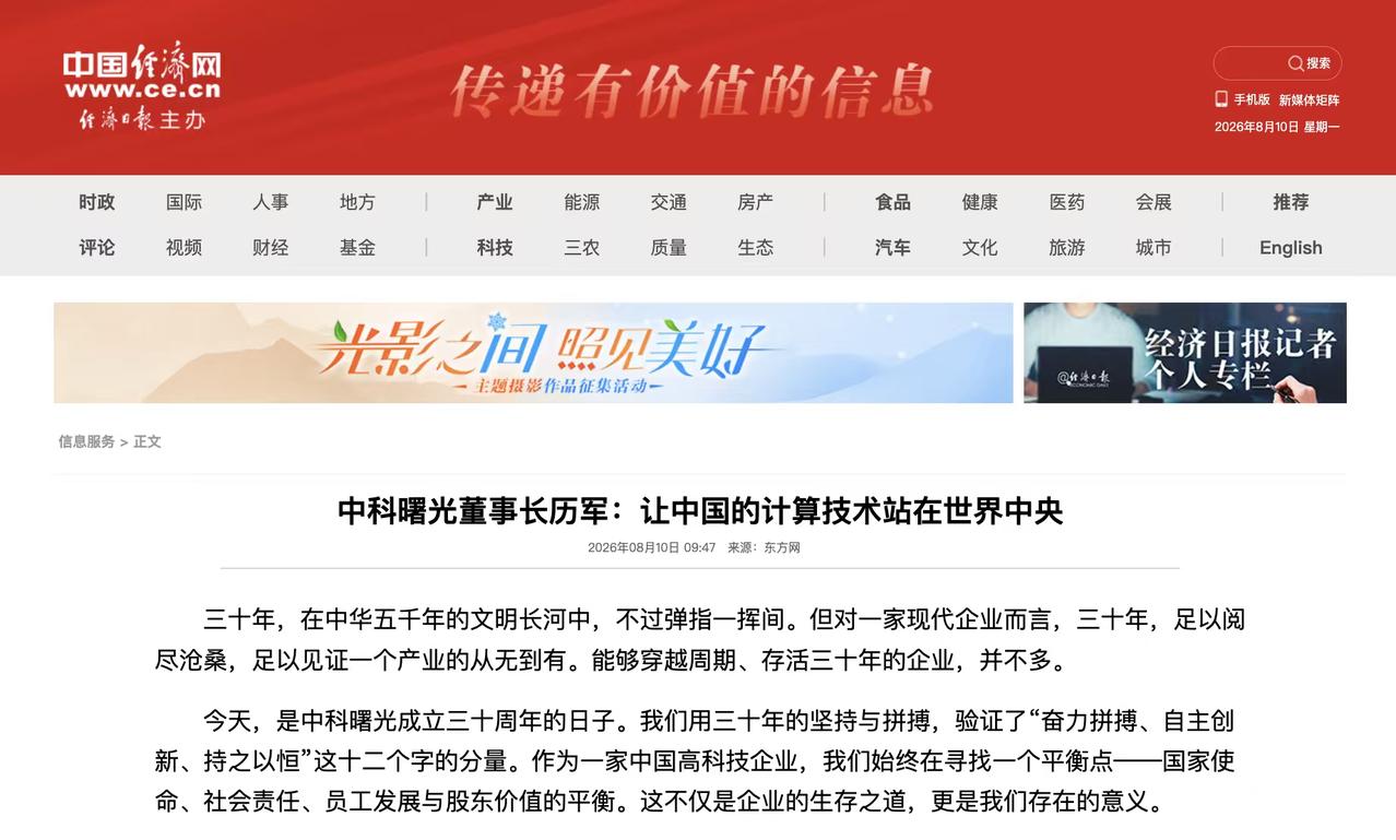 都在说自主可控，中国算力真正的杀招却是开放。
很多人以为面对外部环境的挤压与干扰