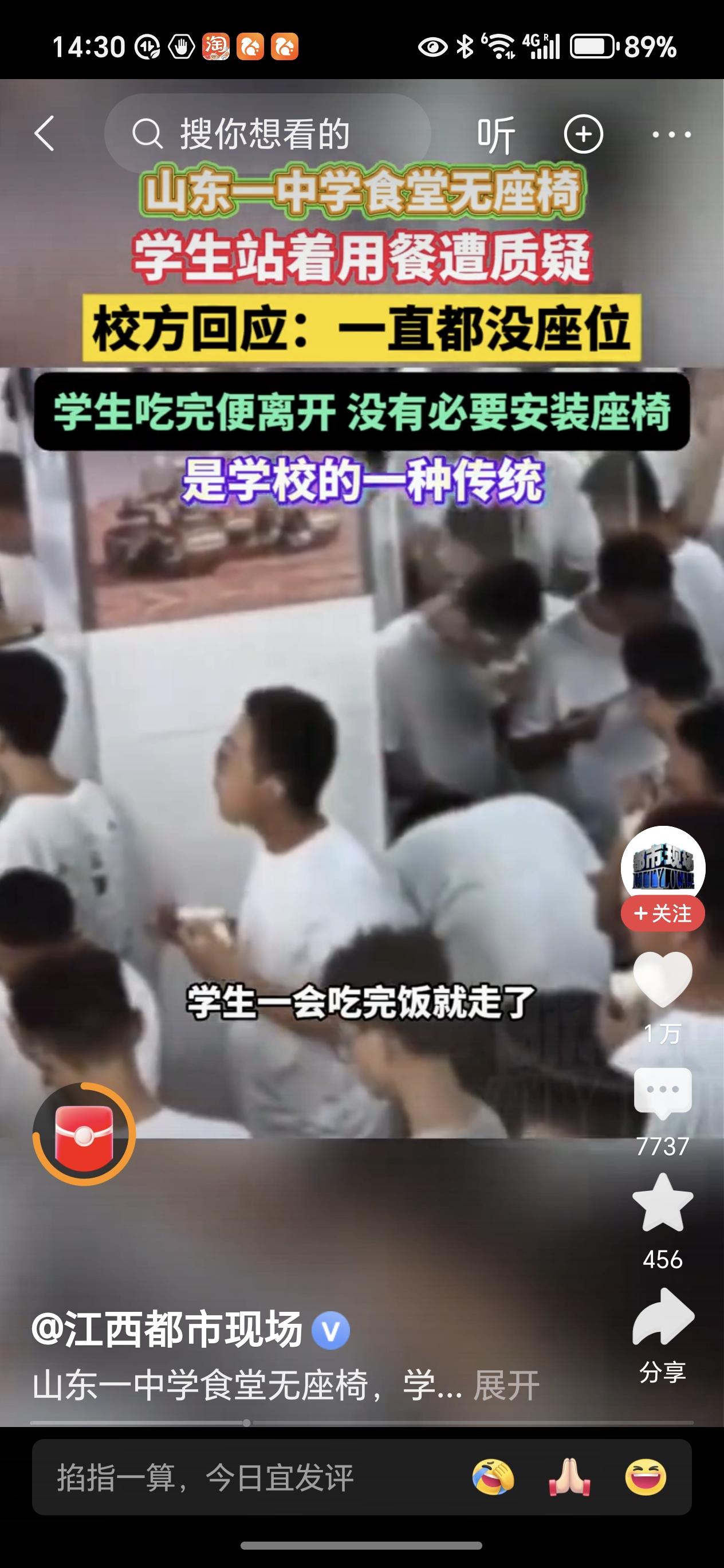 过去条件不好时，学生在校食堂站着吃饭没有人质疑，现在条件好了，孩子们又比以前娇贵
