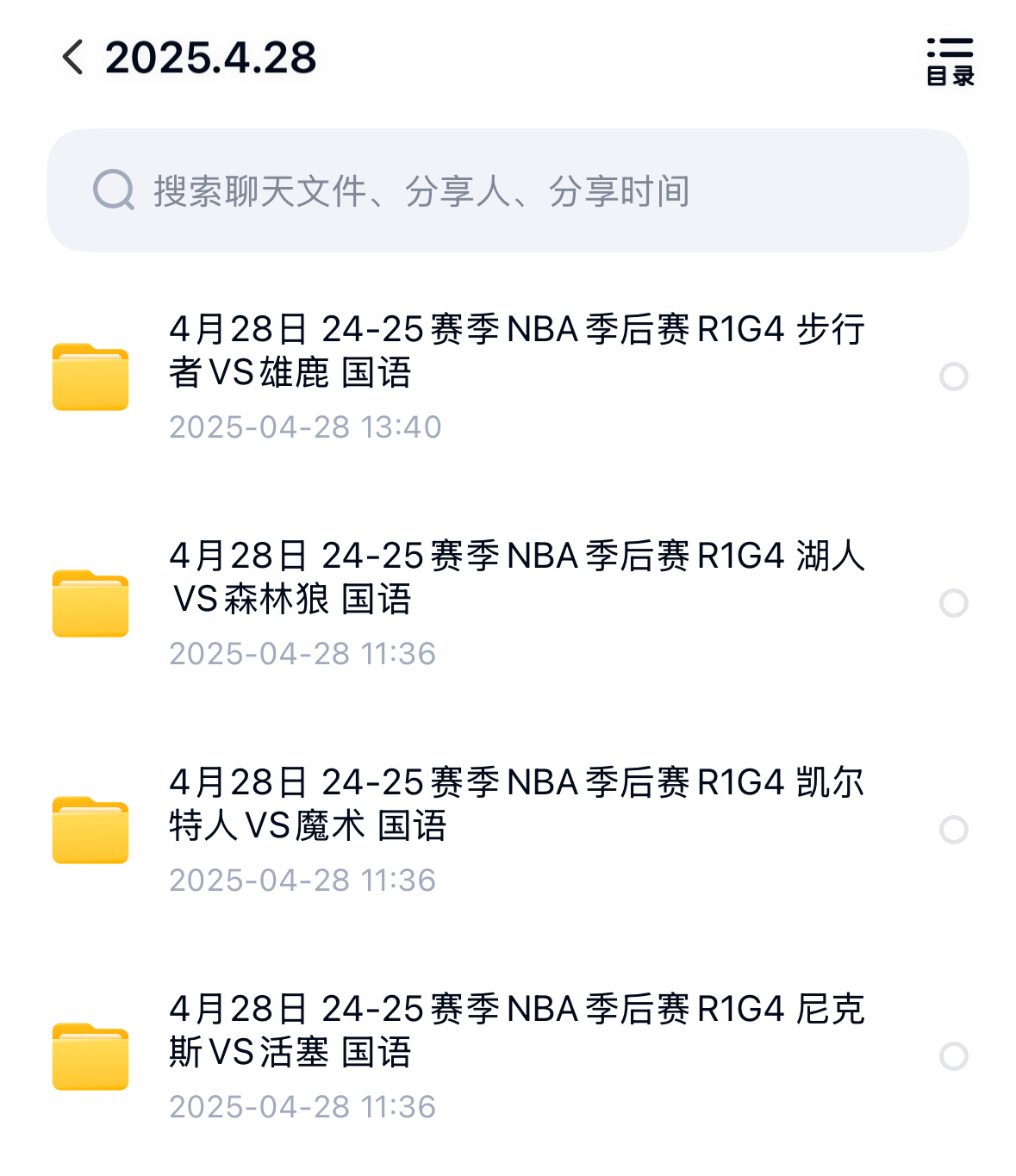 nba季后赛 比赛回放每日更新，今日3场季后赛，错过直播的朋友⬇️来这里看回放湖