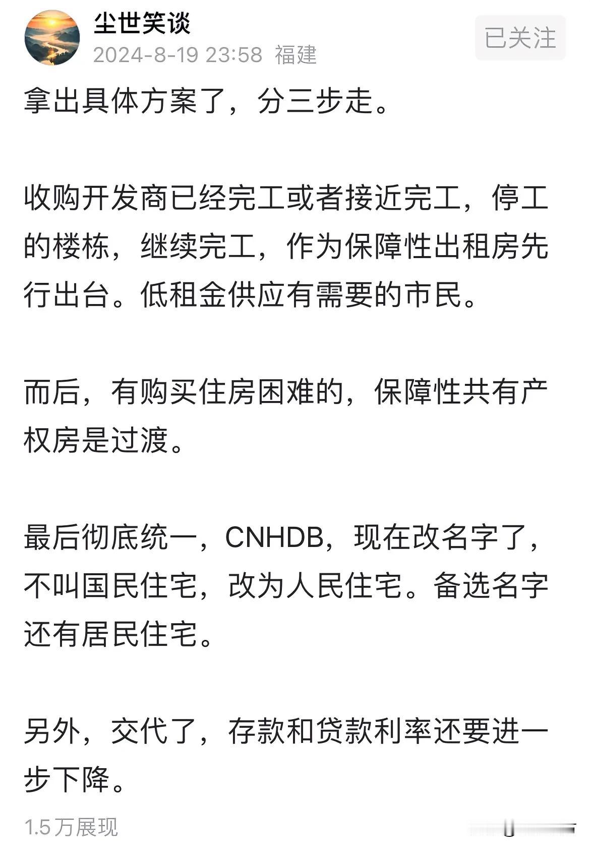 1 烂尾住宅有救了
2 施工企业活下来有点希望了
3 感觉经济大形势依旧严峻