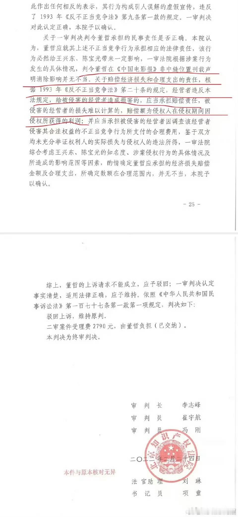 白宇主演的新剧《太平年》正在央视播出，编剧董哲被央视2021年打假为冒充编剧？登