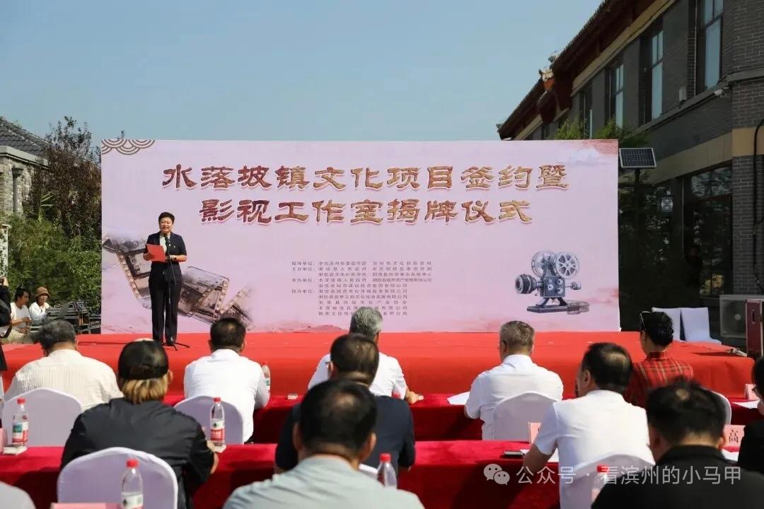 拍戏！滨州阳信水落坡签约2个影视项目
 
近日，山东滨州阳信县水落坡镇举行文化项