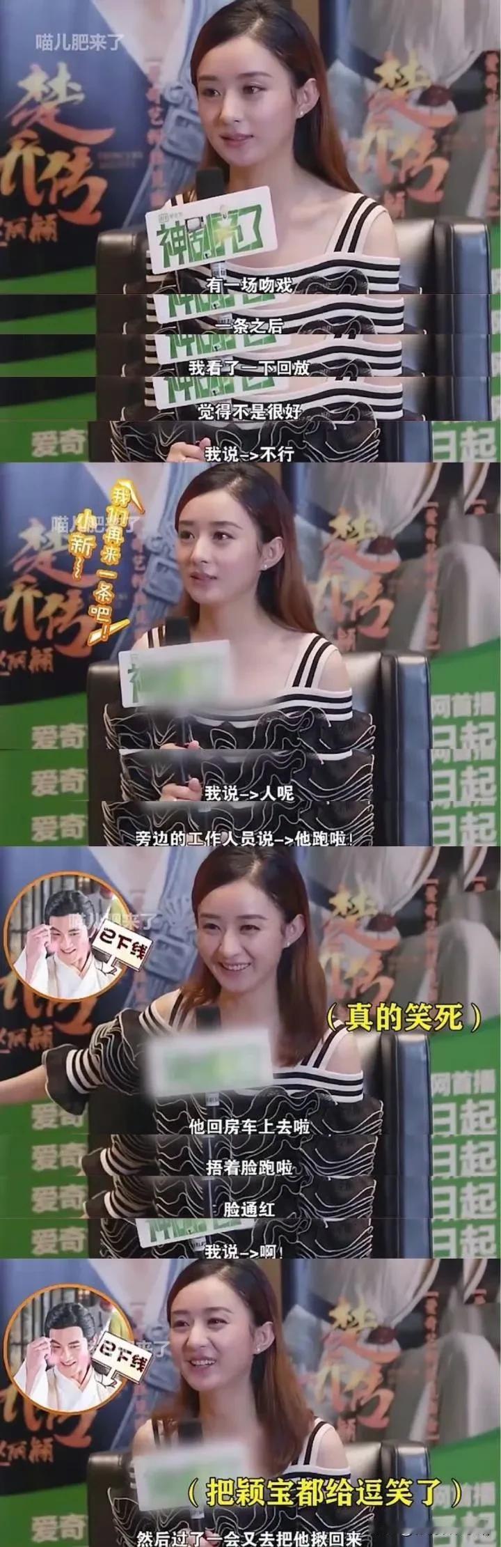在一次活动中，粉丝问林更新：“赵丽颖爆料拍《楚乔传》吻戏，说你拍完吻戏捂脸就跑了
