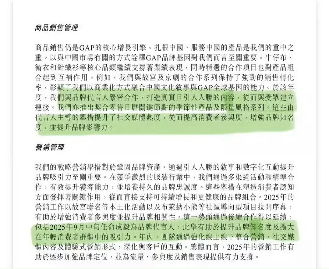 能带品牌冲破增长天花板的“行走财神爷”，数据不说谎，商业价值就是这么顶，成毅伟大