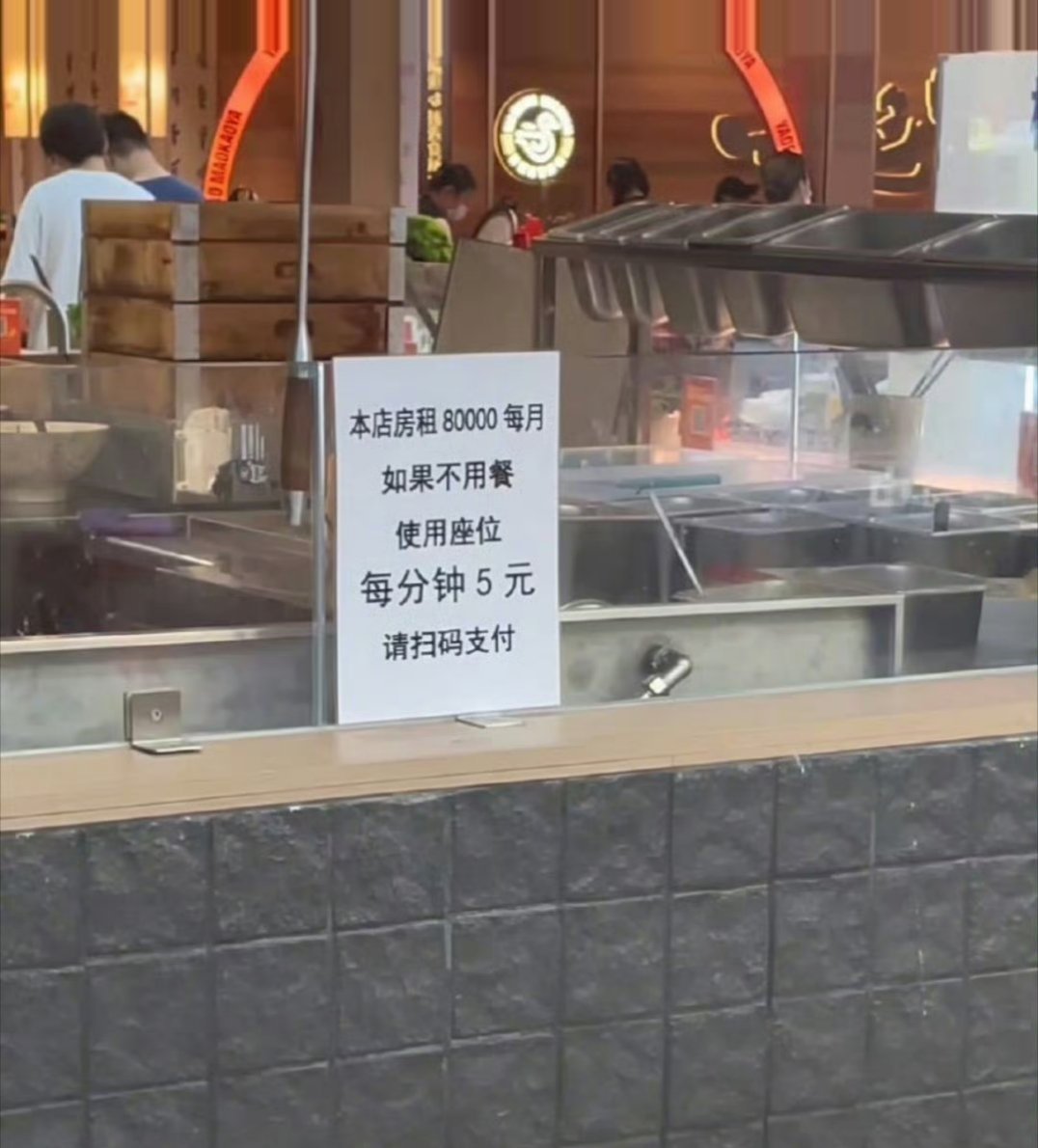 避免有人长时间占座吹空调的办法没啥问题，人家这么高的房租就不是为了给你占座吹空调