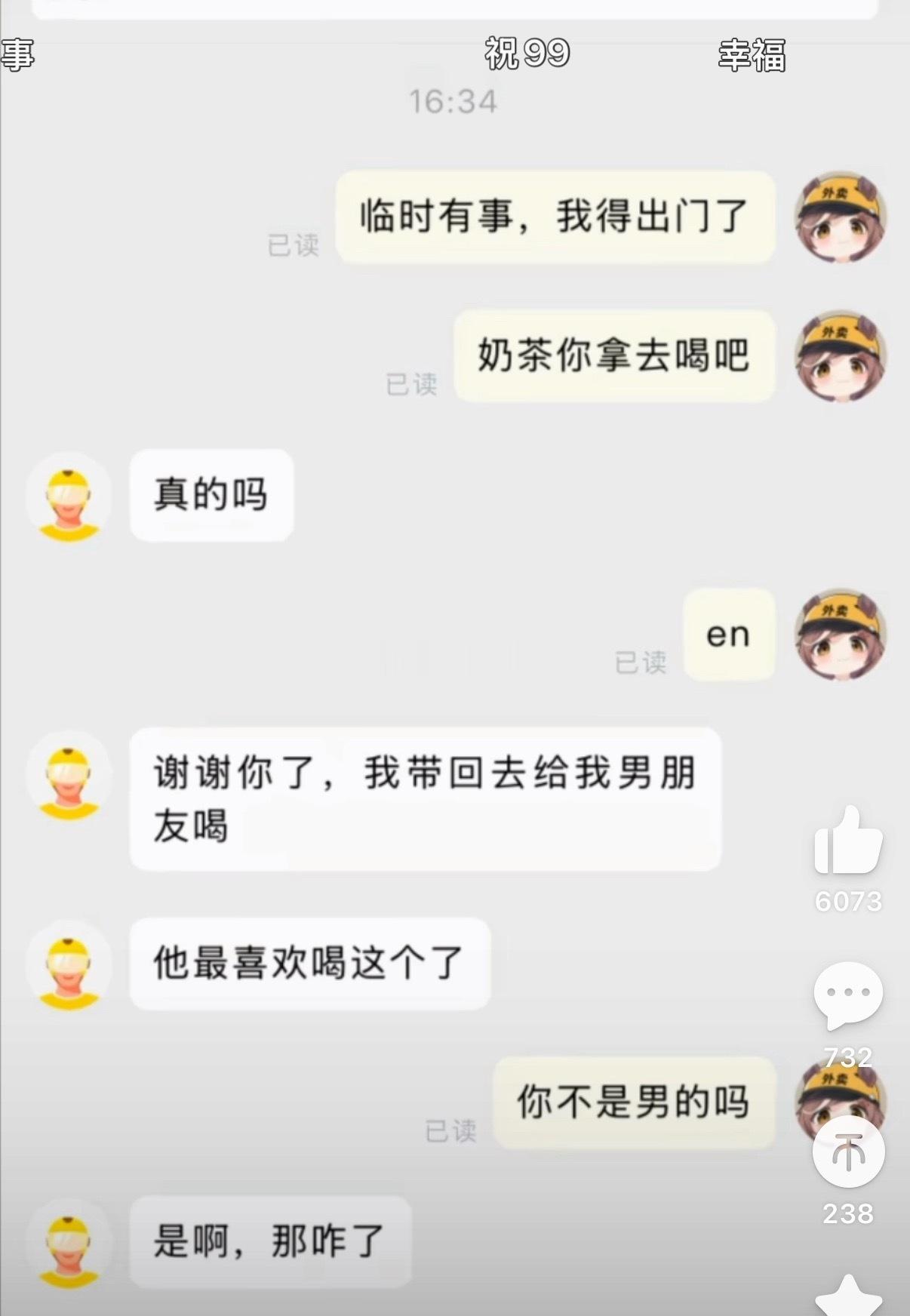 我觉得真的很浪漫 