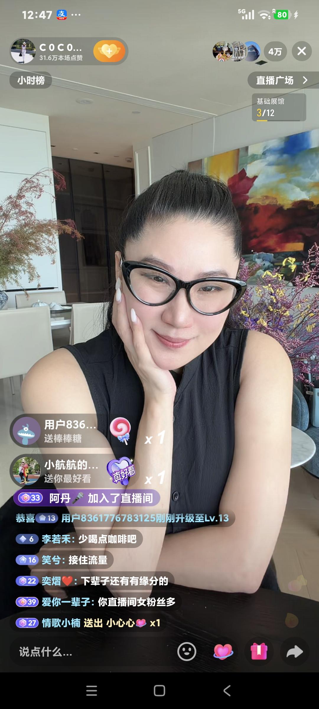 C0C0聊天说:″以前有人护我周全，现在我就靠你们了，谢谢你们为了他来到我的直播
