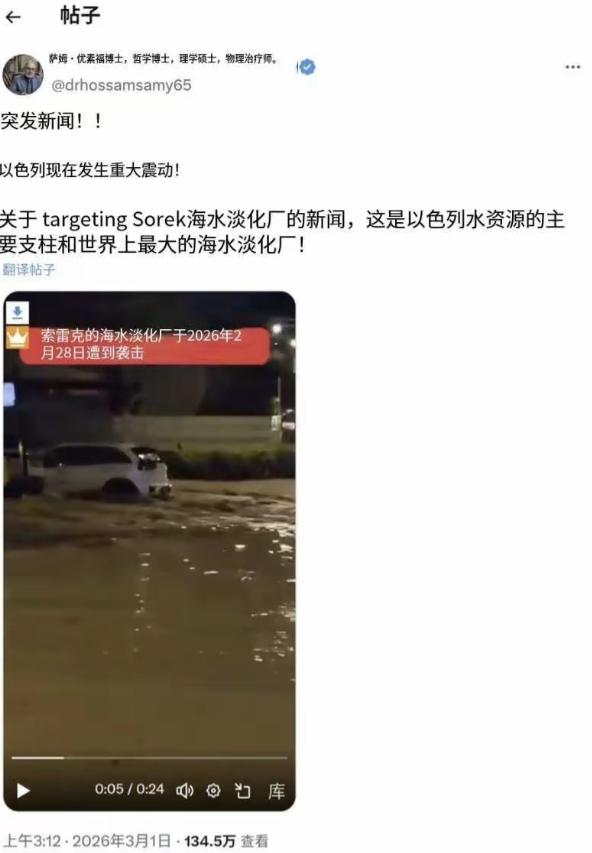 最新消息，伊朗终于对以色列的海水淡化厂发动攻击了？伊朗这次是真的动真格了，一出手