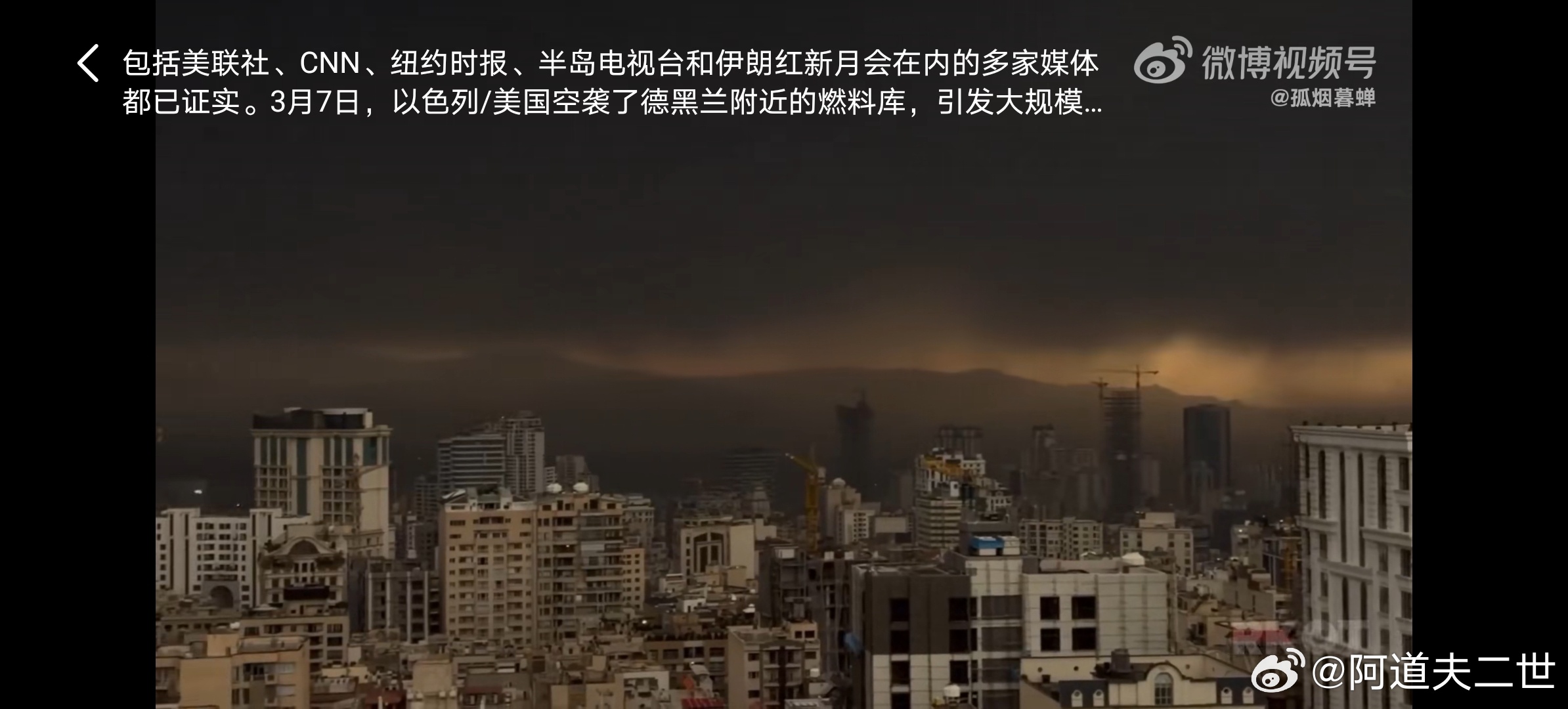 虽是环境灾难，但也遮蔽了城市，有利于削弱美以空中打击的效果。事已至此，不妨因势利
