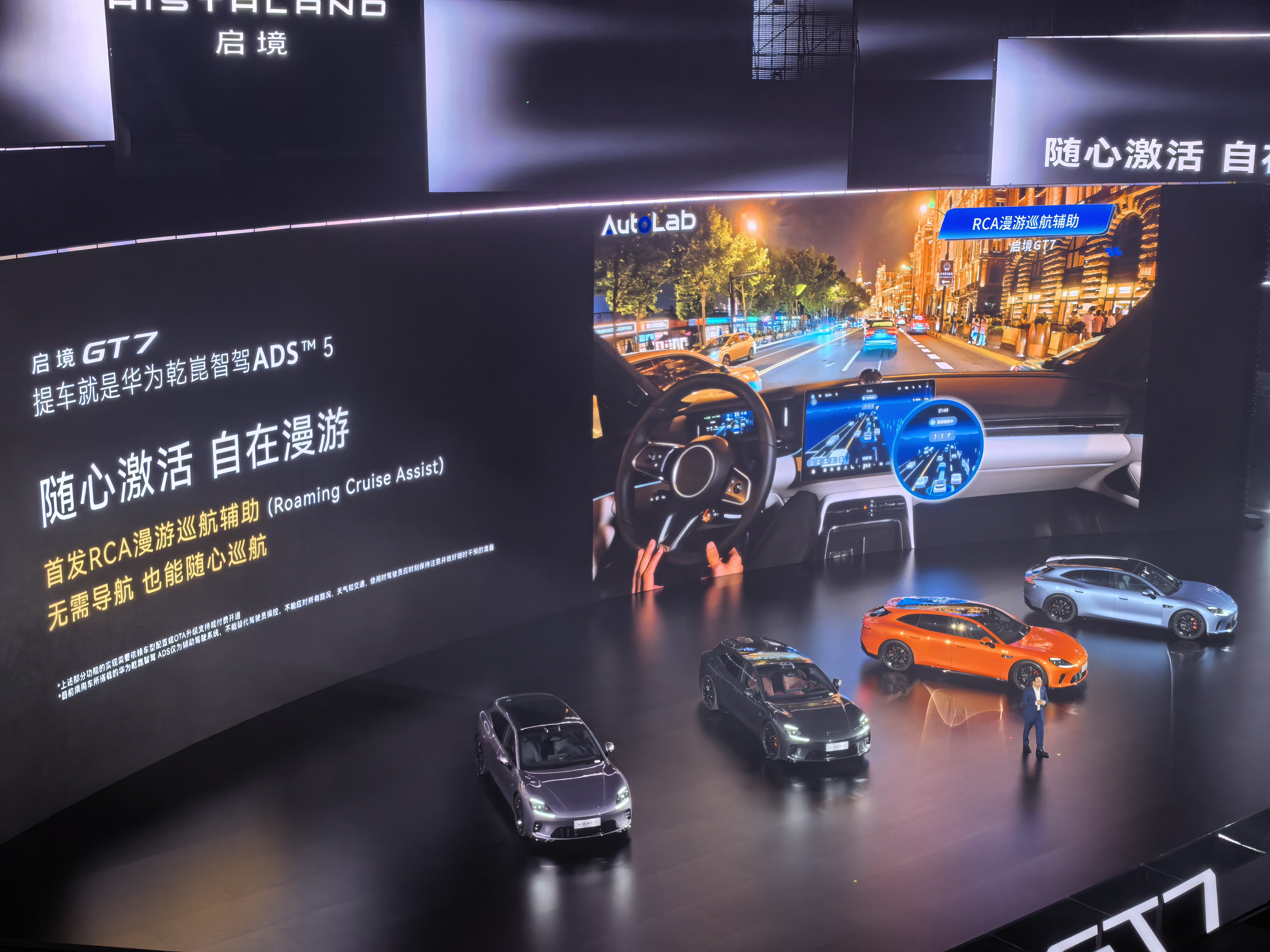 启境GT7首搭华为乾崑ADS5  除了高颜值安全系数高之外，对我来讲启境GT7最