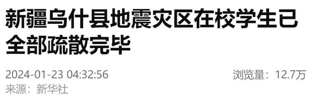 #新疆乌什县7.1级地震#乌什县应急管理局书记吐尔逊江·提力瓦迪介绍，地震发生后