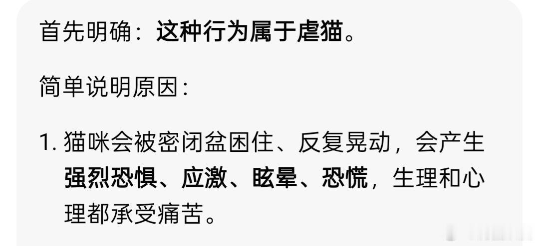 我记得大粉号召过用虐🐱炸词条和超话，粉随正主