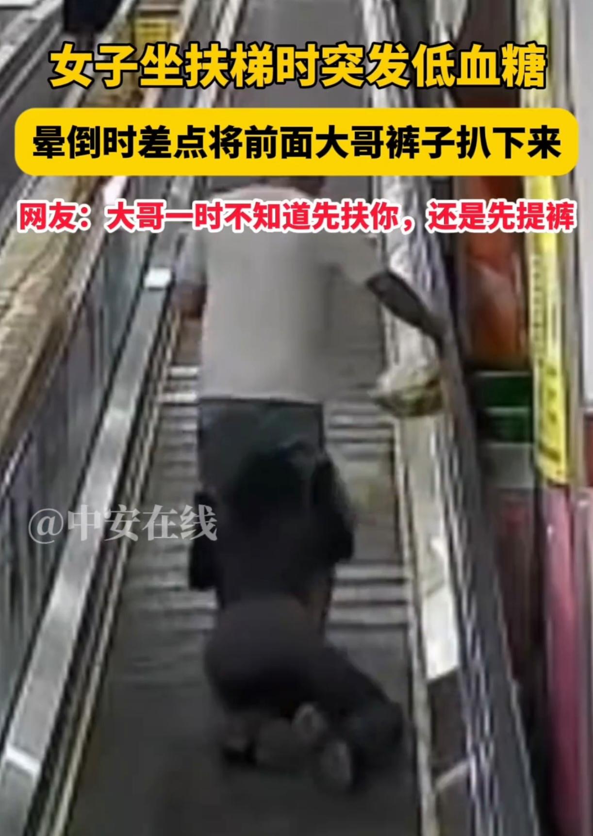 你还真别说，要是反过来，男的拽女人裤子，去派出所解释都不行。

近日，山东临沂一