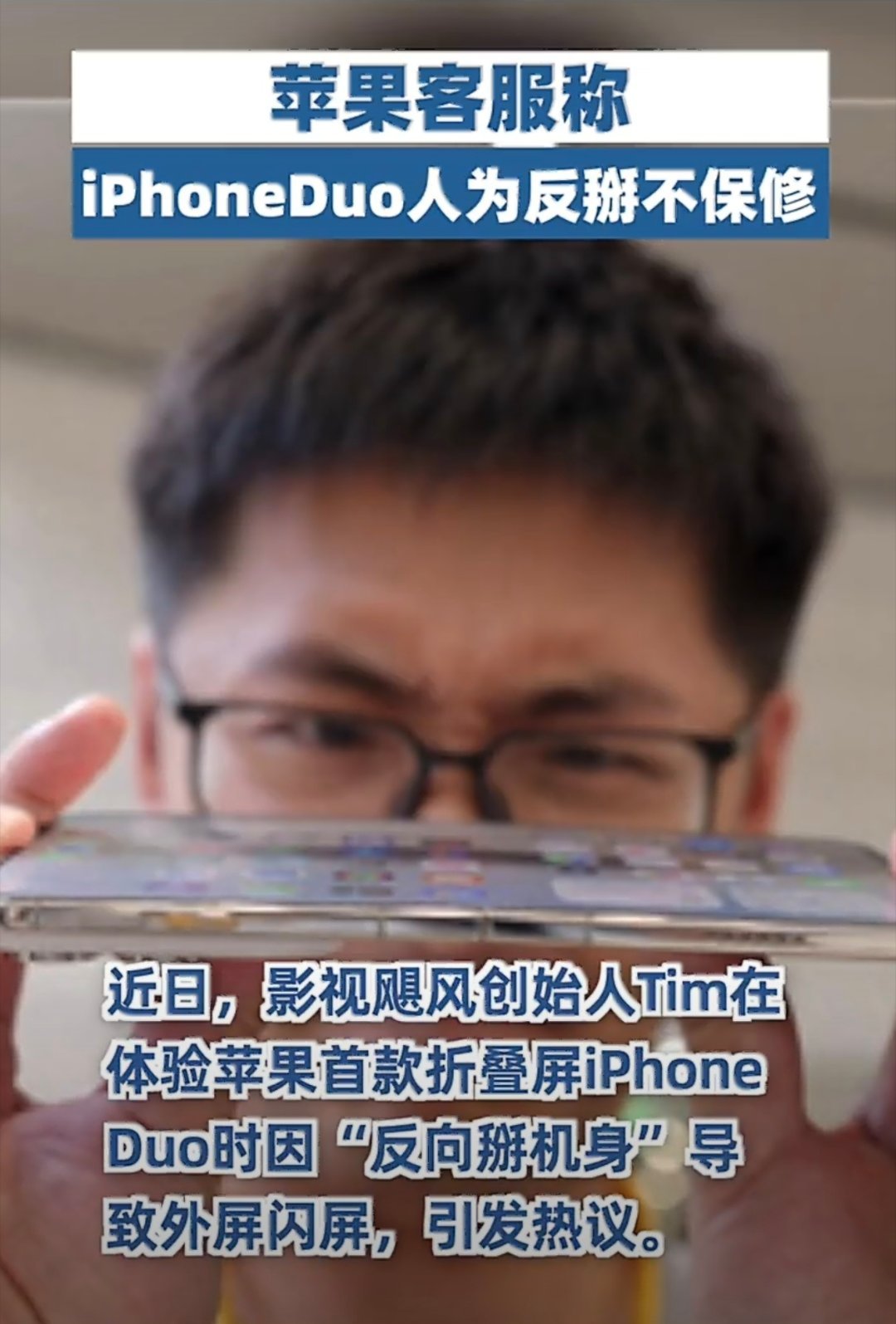 影视飓风Tim称iPhoneDuo烫到握不住影视飓风Tim反掰iPhoneDuo