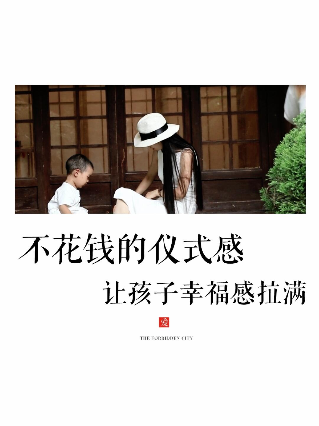 仪式感是给孩子的生活加糖，温暖孩子一生！