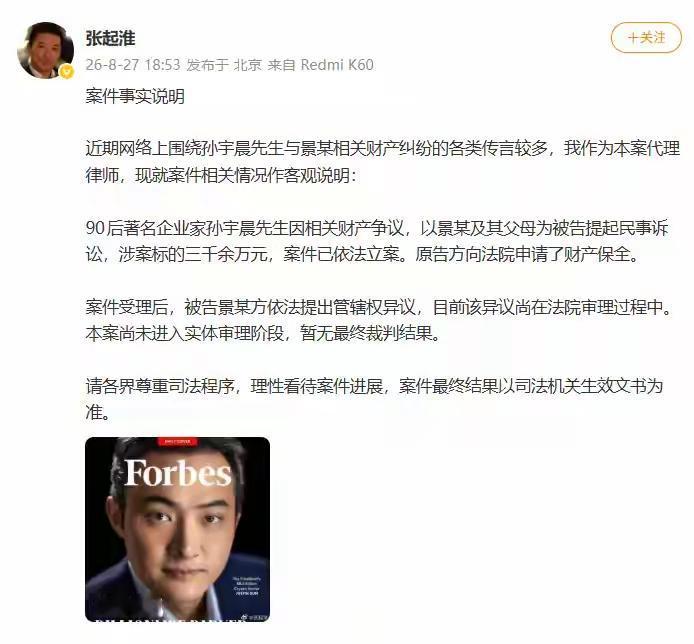 对方律师亲自下场，这下算是彻底实锤了吗？
联系到前段时间传的沸沸扬扬的代孕传闻，