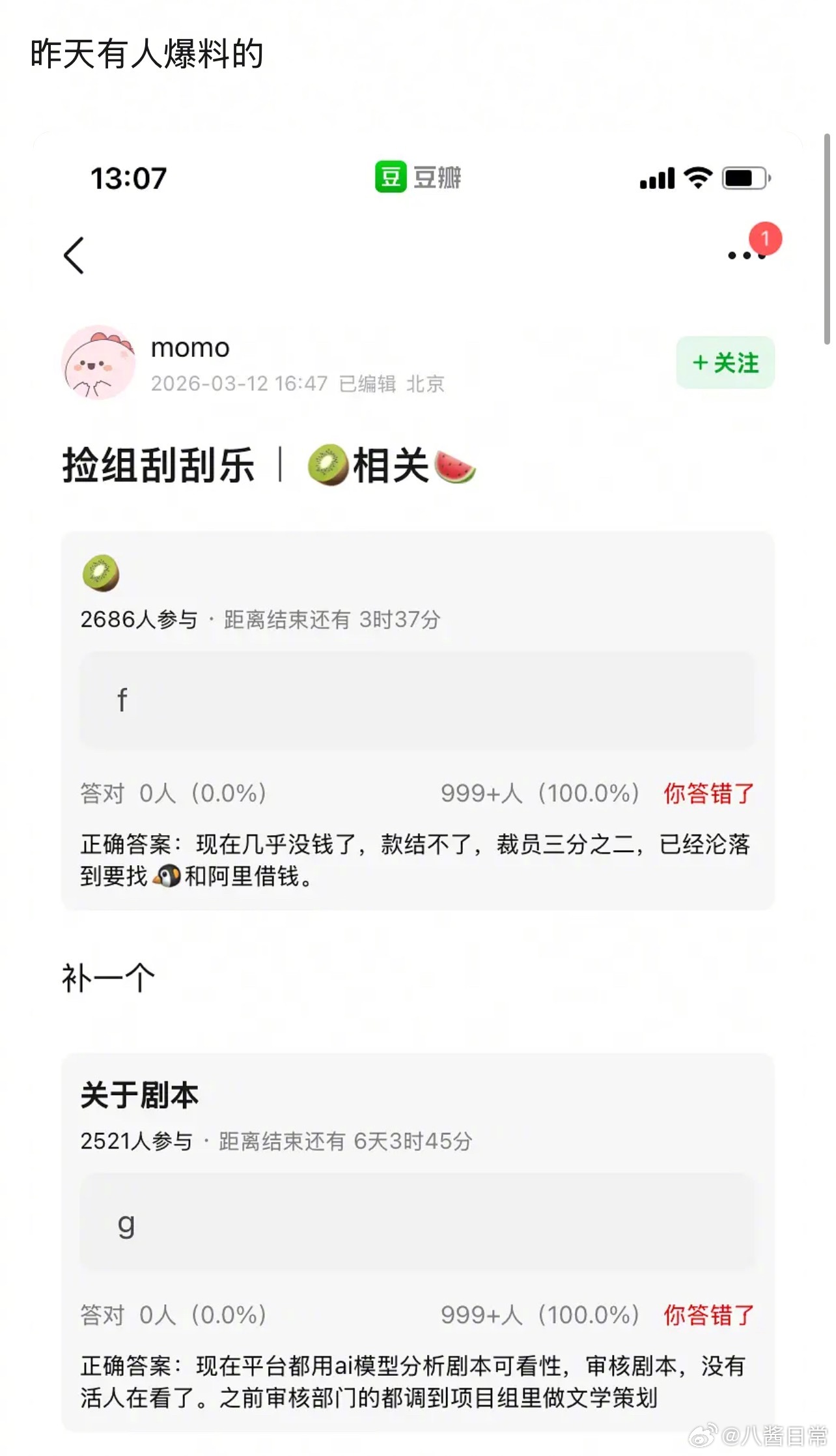 据说🥝已经开不起剧了？需要制作方自己承担 