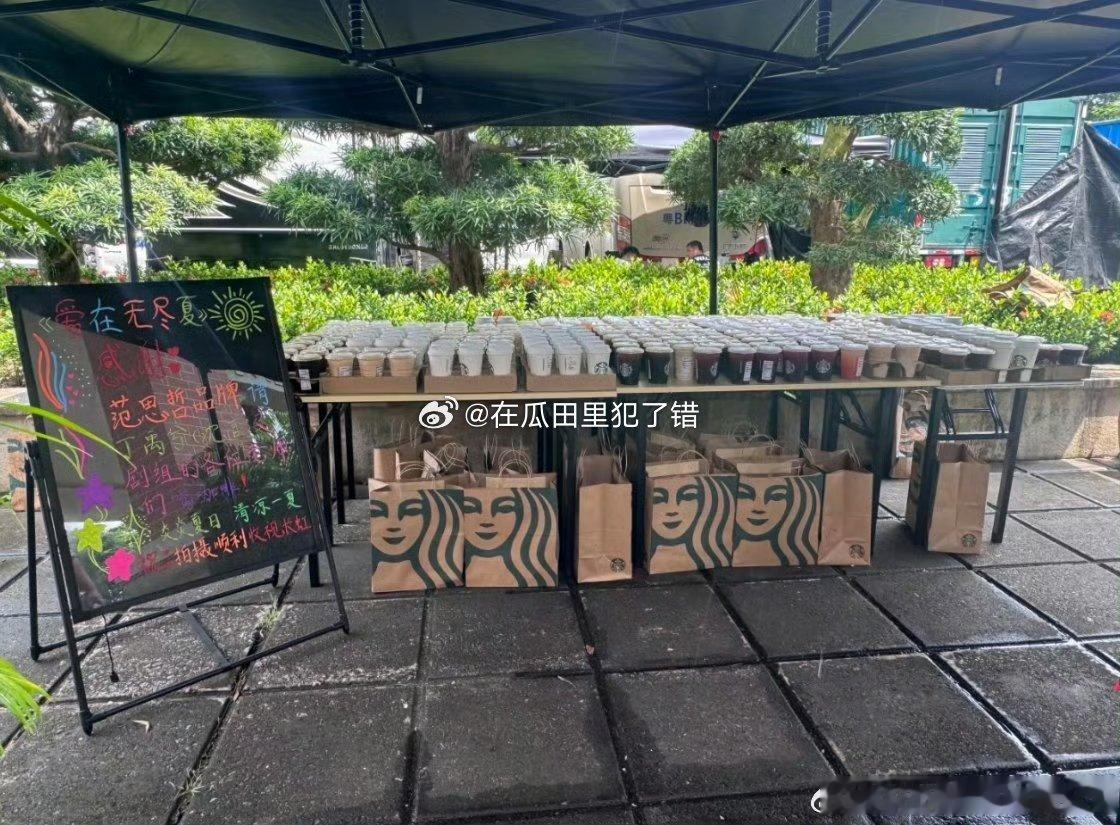 范思哲请沈言和无尽夏剧组喝咖啡咯，都是星巴克，好宠这个代言人丁禹兮