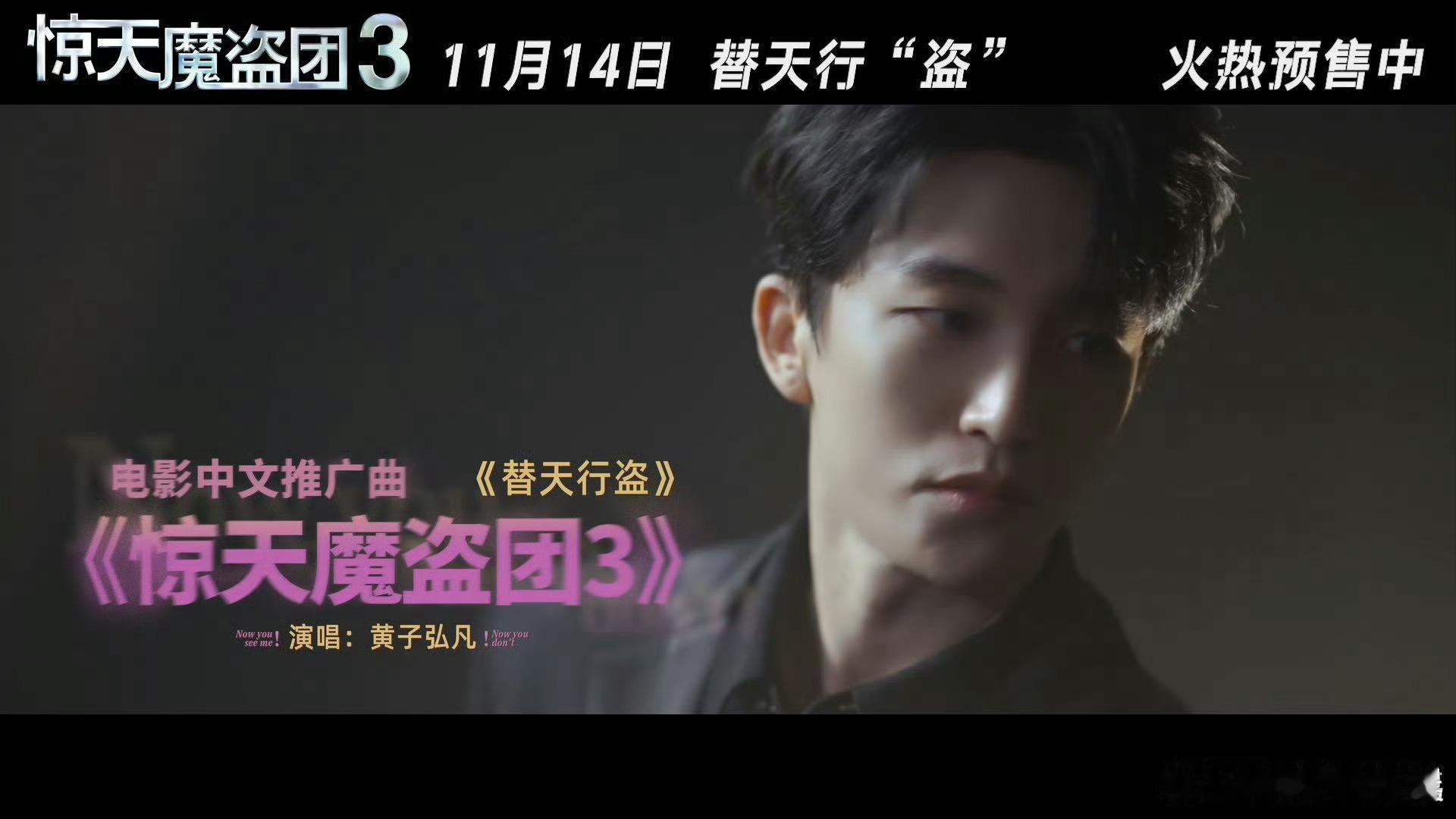 谁被黄子弘凡的现场狠狠拿捏了！《替天行盗》前奏洗牌声超有代入感，主歌低沉铺陈悬念