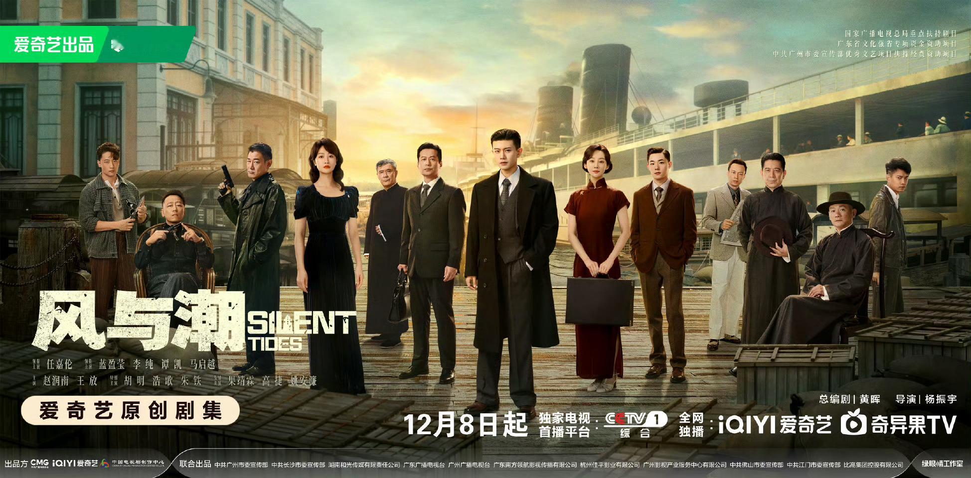 风与潮定档风与潮洪流众生版海报 制片人祝艺文老师揭秘《风与潮》的一组数据：整个项