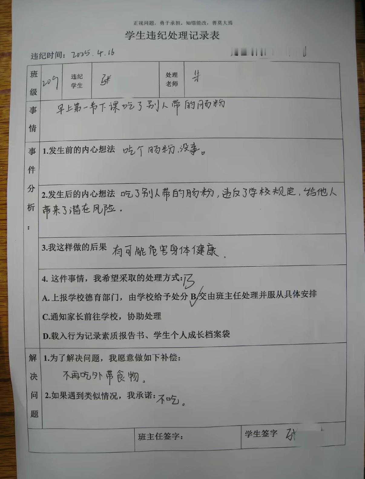 分享图片 