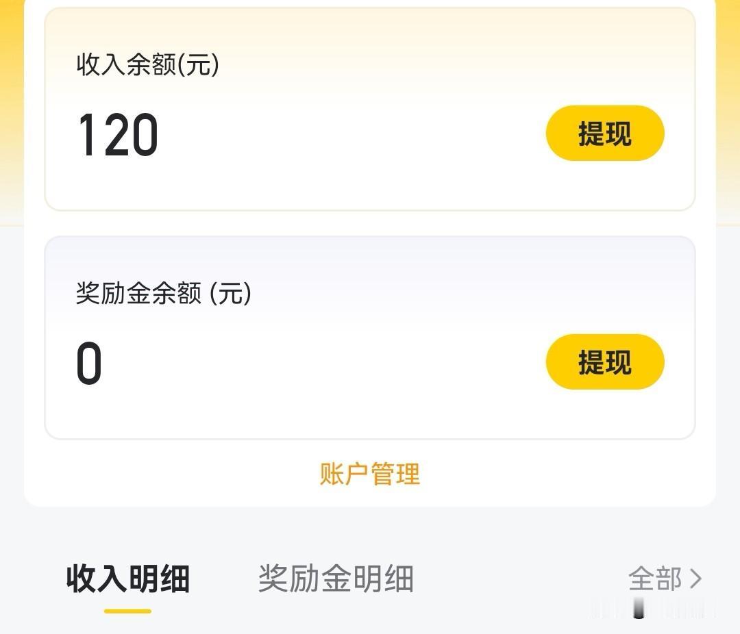 来深圳5天了，今天去干了第二份兼职，快马上接单的，6小时120块，工资真不高，但