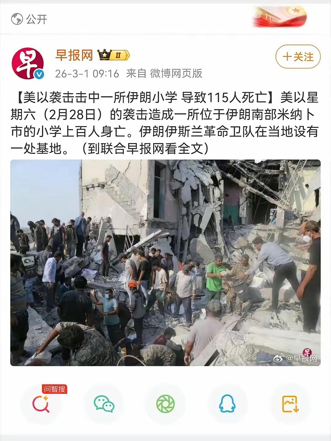 对伊朗115个女孩被炸身亡的态度，是人类良知底线，新加坡人已经成为美以舆论支持者