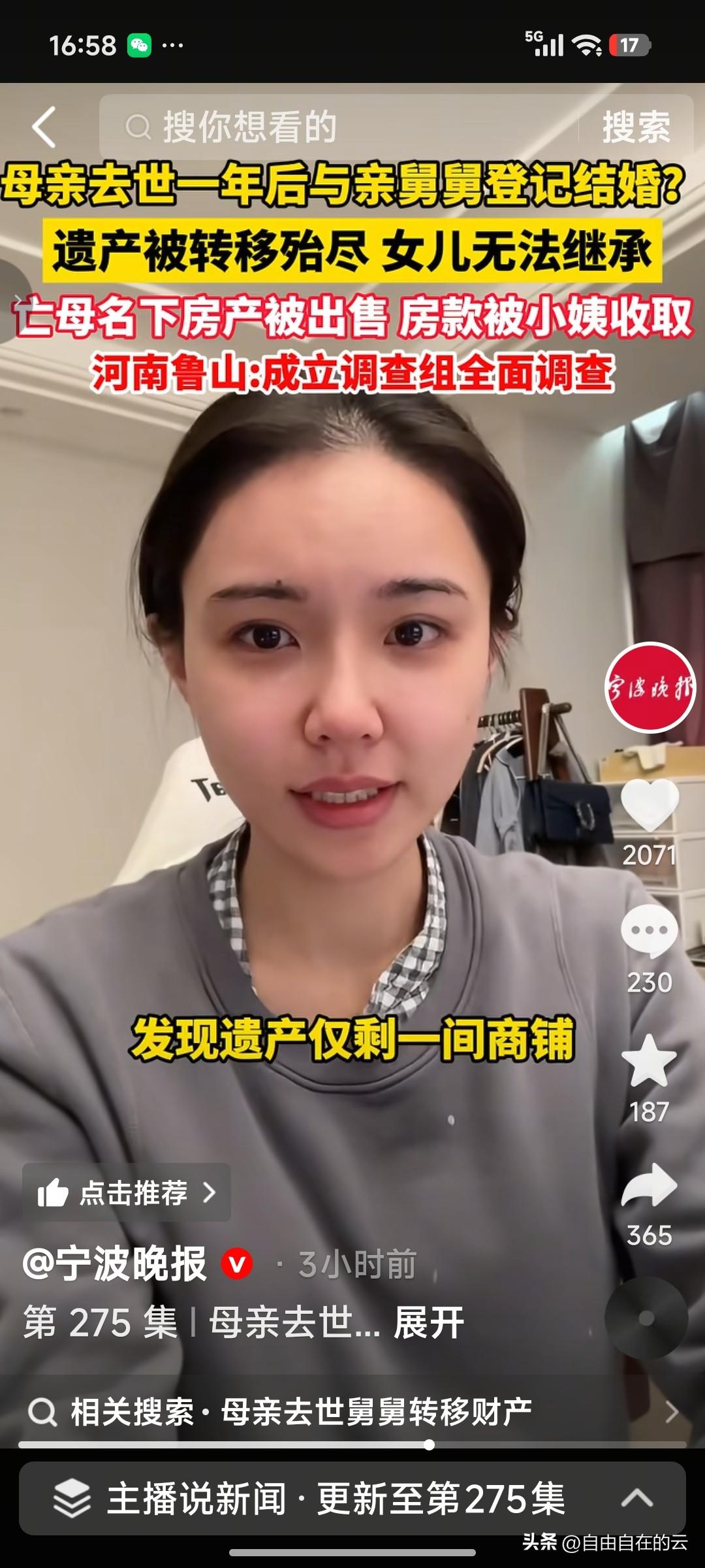 这个女孩可被坑惨了，她9岁时妈妈去世，可是妈妈的娘家人，她的舅舅、小姨他们，连她