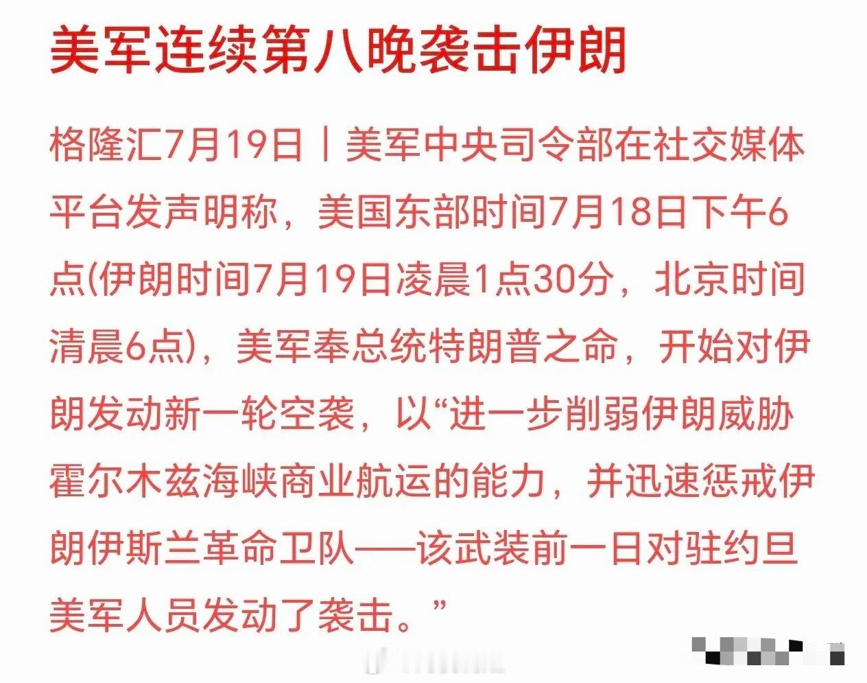 中东战火再度升级，美伊空袭持续发酵，下周A股或将迎来新一轮剧烈震荡中东地缘局势再
