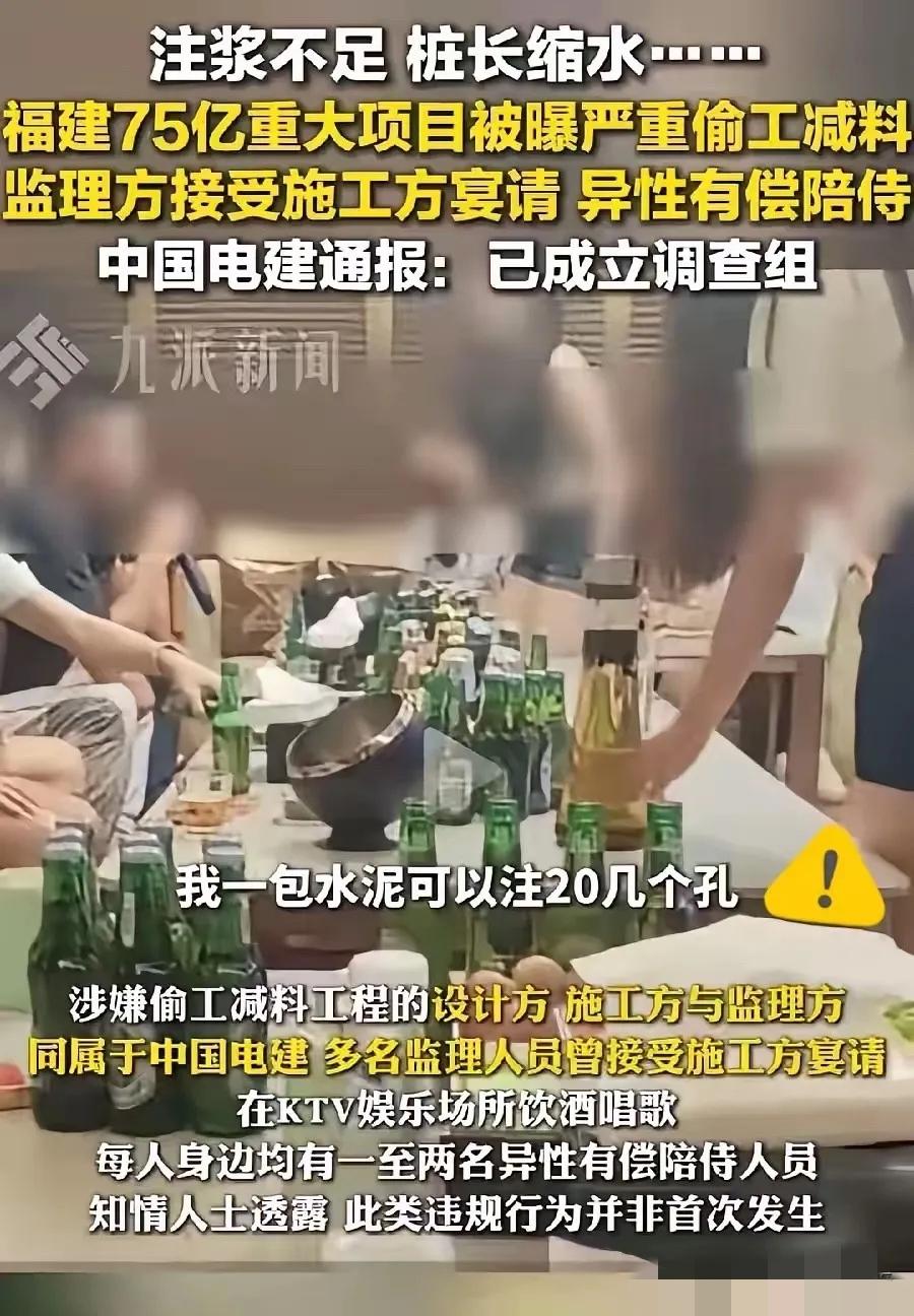 有人站出来了！
不是光鲜的专家记者，
而是
拿命干活的打桩工人，撕开了75亿大坝