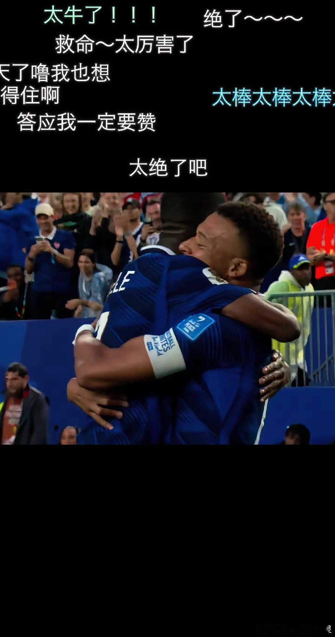 法国3-0伊拉克，姆巴佩梅开二度，登贝莱一球一助！姆总状态火热，金球奖在招手🔥