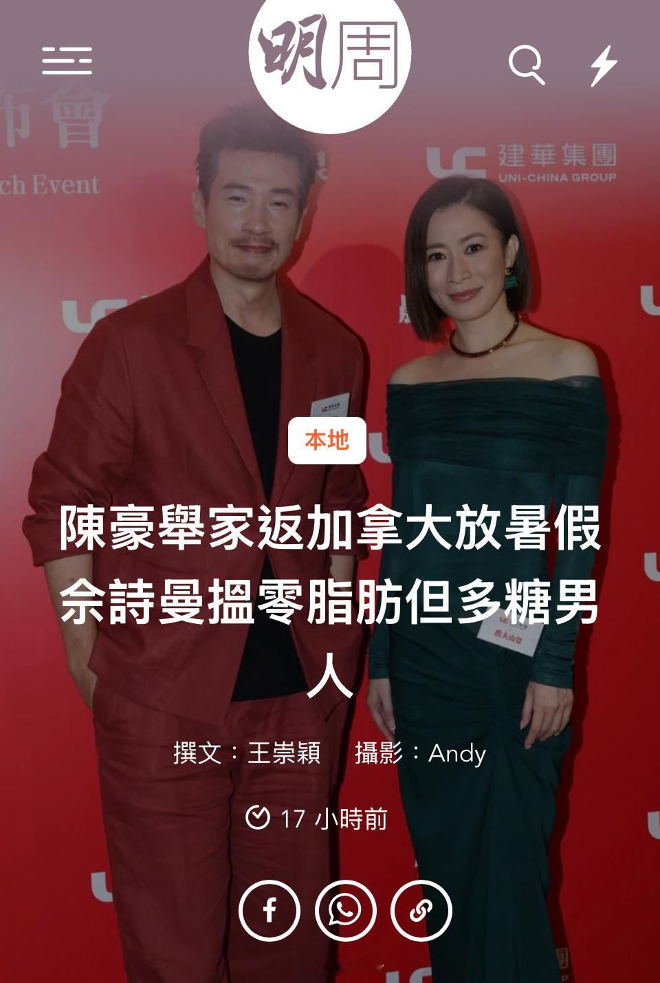 【明周】陳豪舉家返加拿大放暑假 佘詩曼搵零脂肪但多糖男人撰文：王崇穎攝影：And