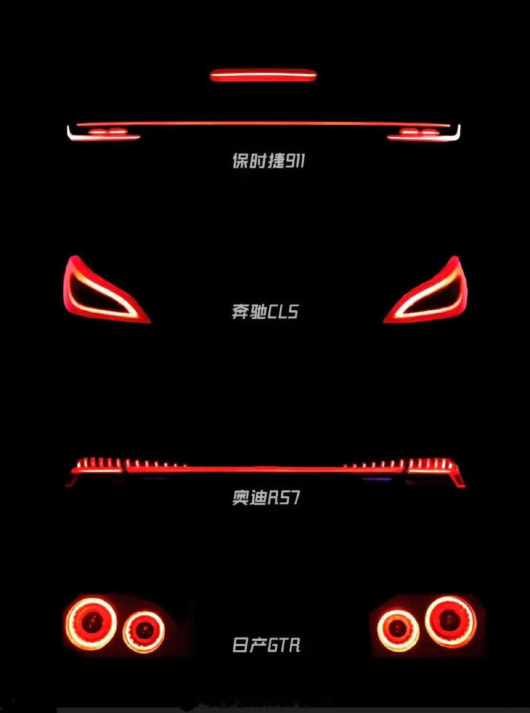 哪款车尾灯最好看？ ​​​