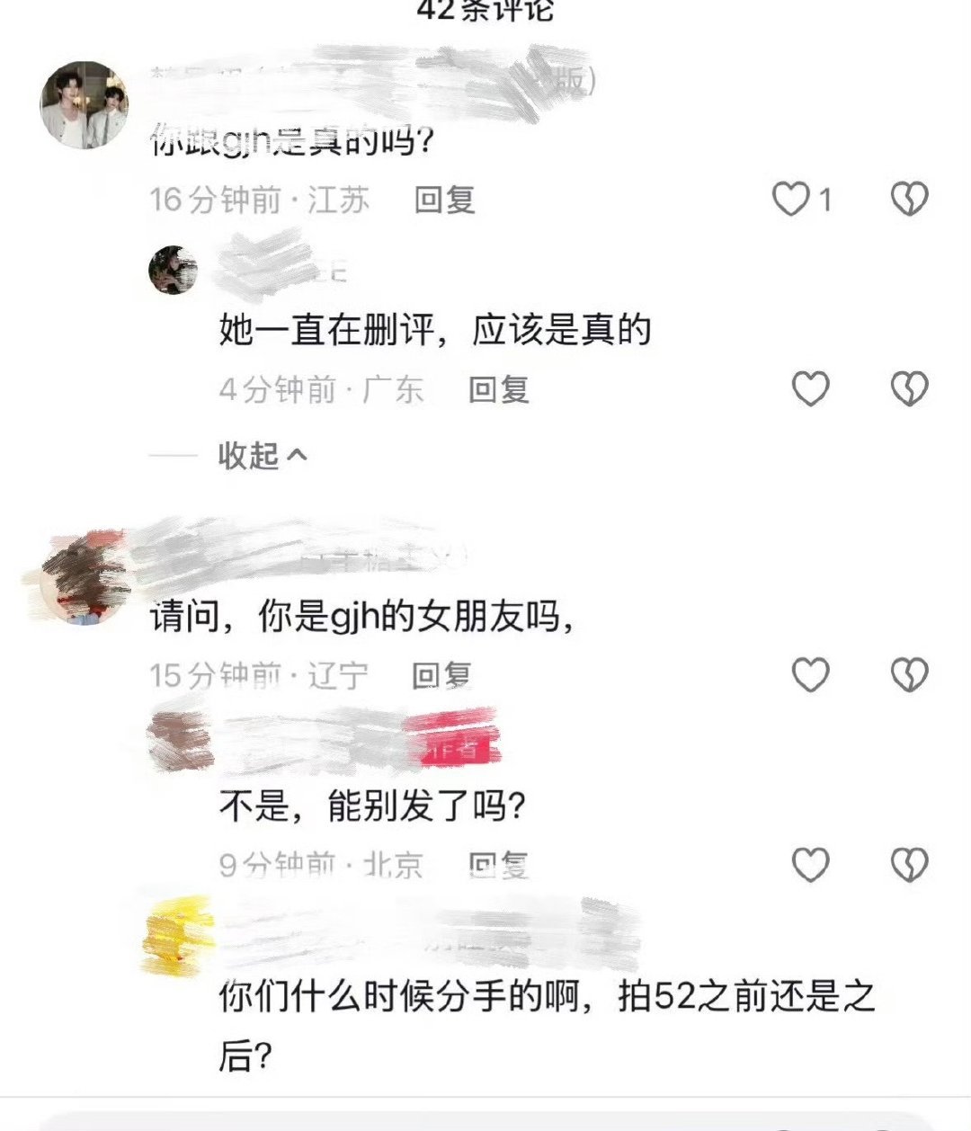 能不骚扰素人了吗郝熠然和高嘉辉是真的 男给子没有女朋友 求放过🙏 