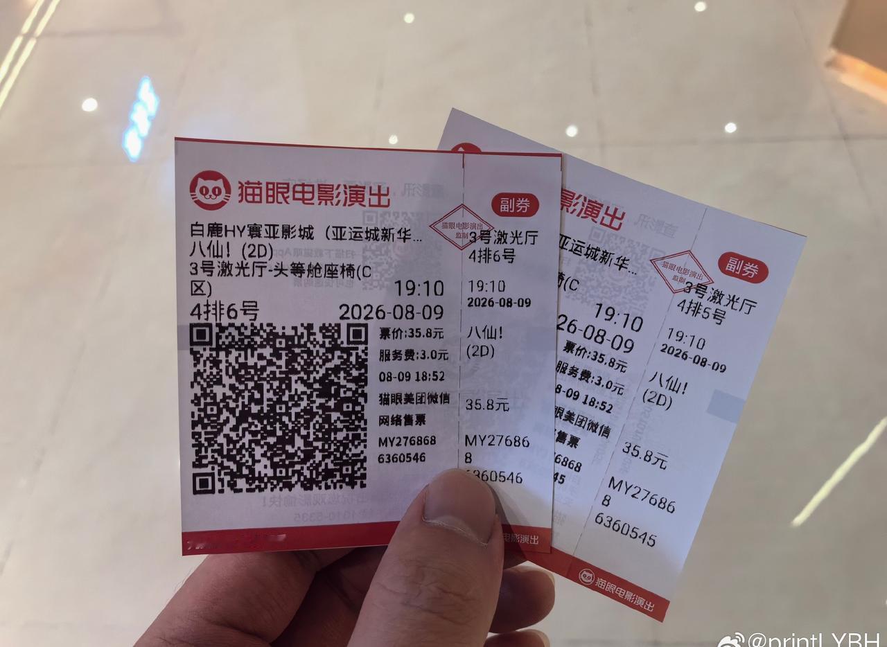 最近看的好些电影：蜘蛛侠看了，八仙看了，龙餐馆看了，奥德赛也看了
都挺不错，奥德