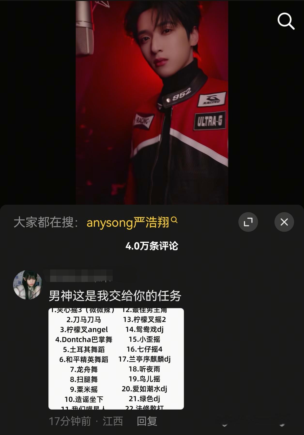 你们也没放过严浩翔 
