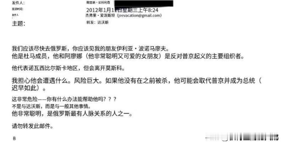 在最近曝光的爱泼斯坦档案中，多次出现了弗拉基米尔·泽连斯基的名字，虽然是意料之中