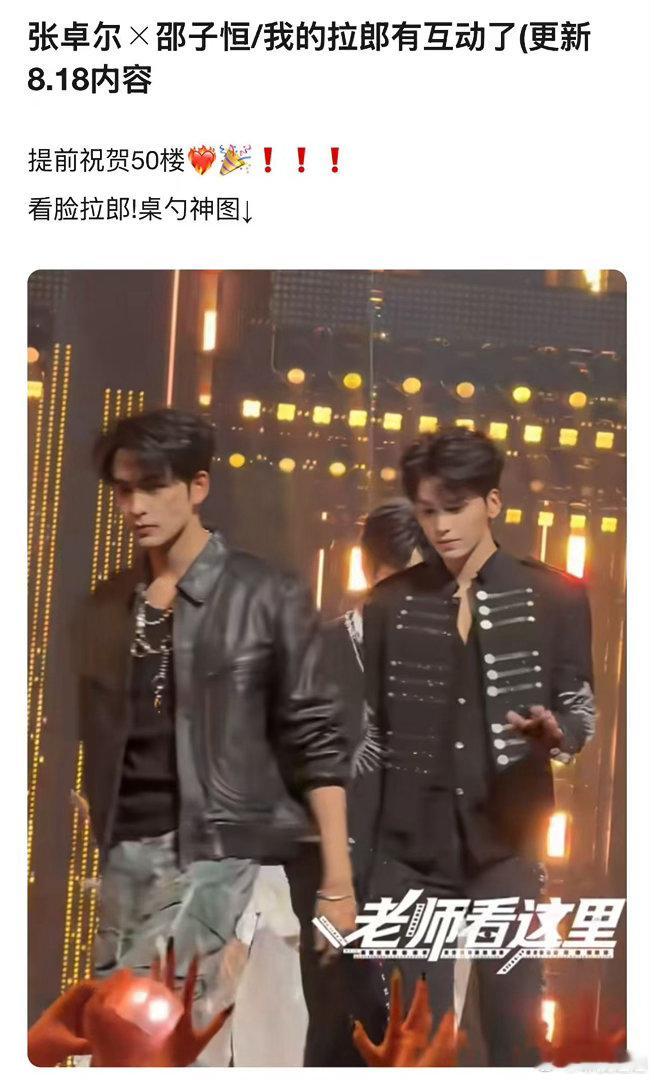 邵子恒张卓尔CP名张卓尔邵子恒cp名披哥节目挖到宝，张卓尔邵子恒不仅撞脸，现在连
