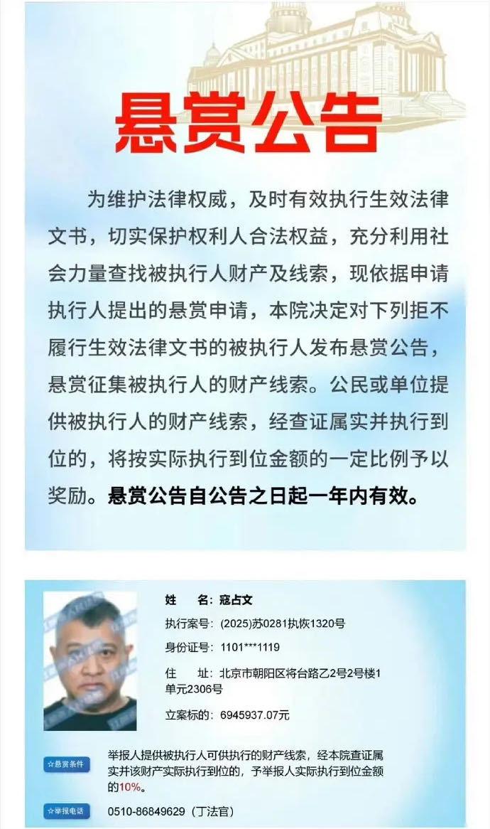律师解读演员寇占文被法院悬赏 寇占文已播作品可能面临被下架在律师看来，演员寇占文