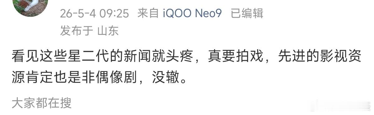 星二代/资选，更容易拿奖 