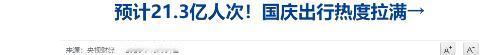 今年国庆风向彻底变了！热闹都是假象，普通人消费观彻底觉醒
 
发现了吗？今年国庆