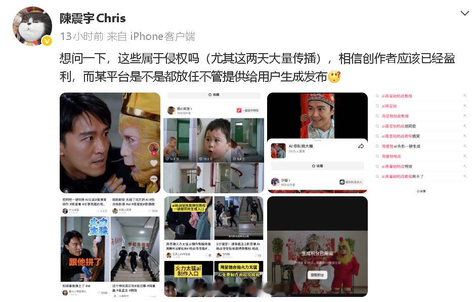 周星驰经纪人问AI周星驰侵权吗 9日，周星驰经纪人陈震宇晒出某平台上用户AI的周