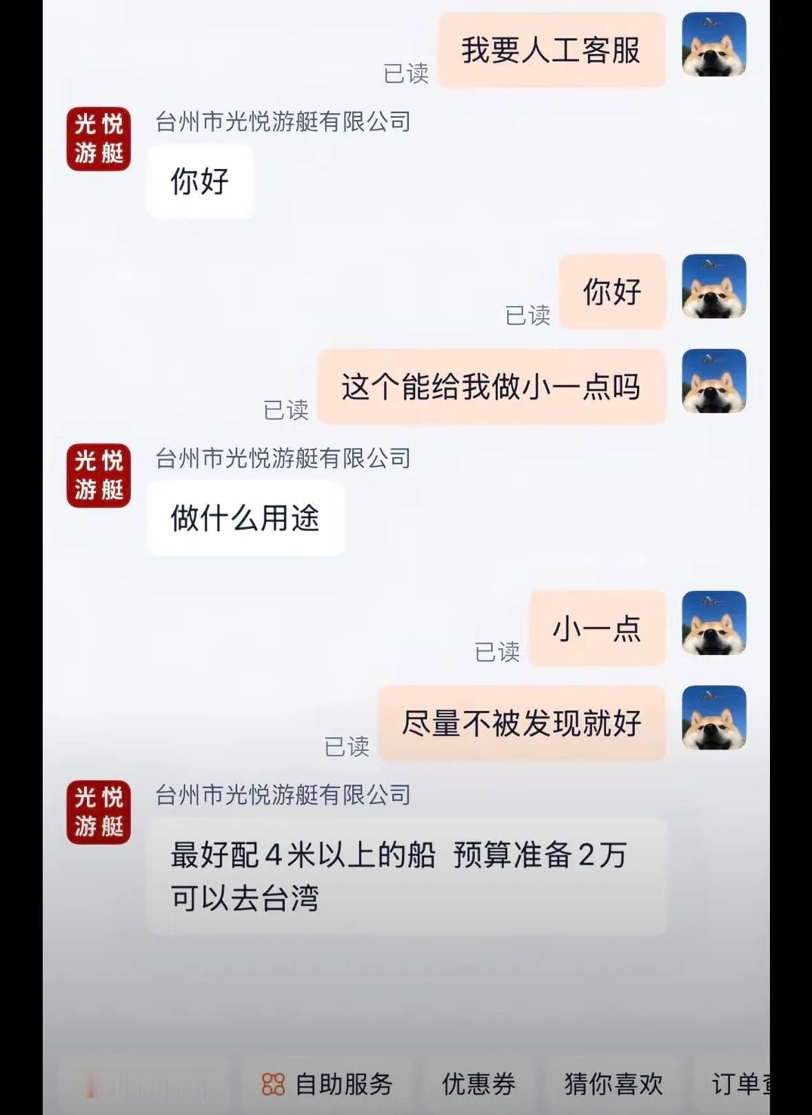准备去到一个地方🚣 ​​​