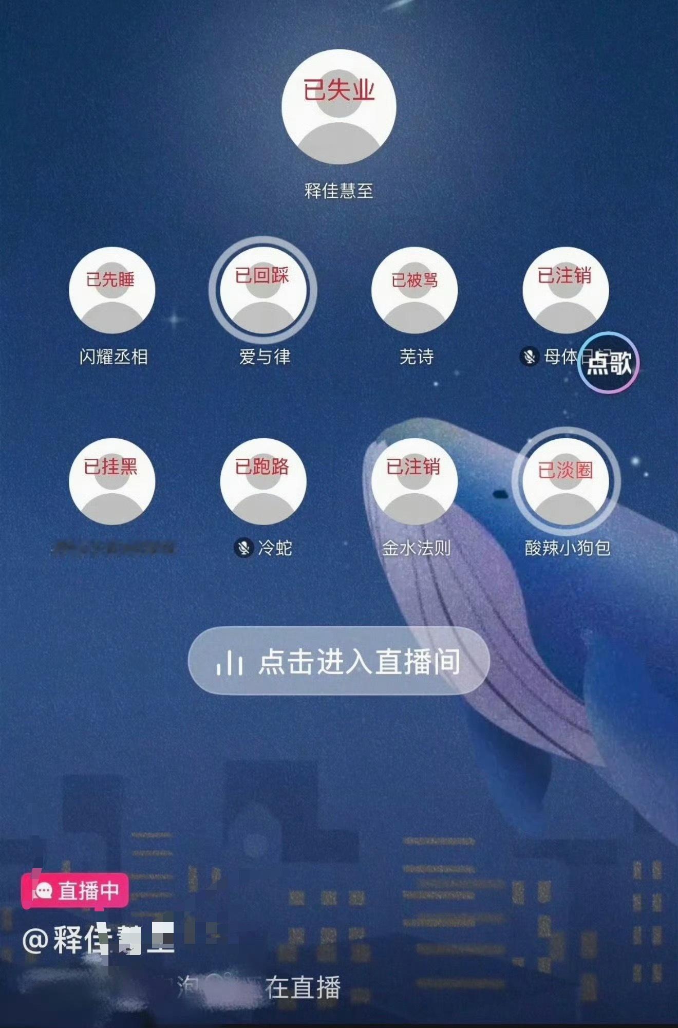 这是谁的直播间？ 