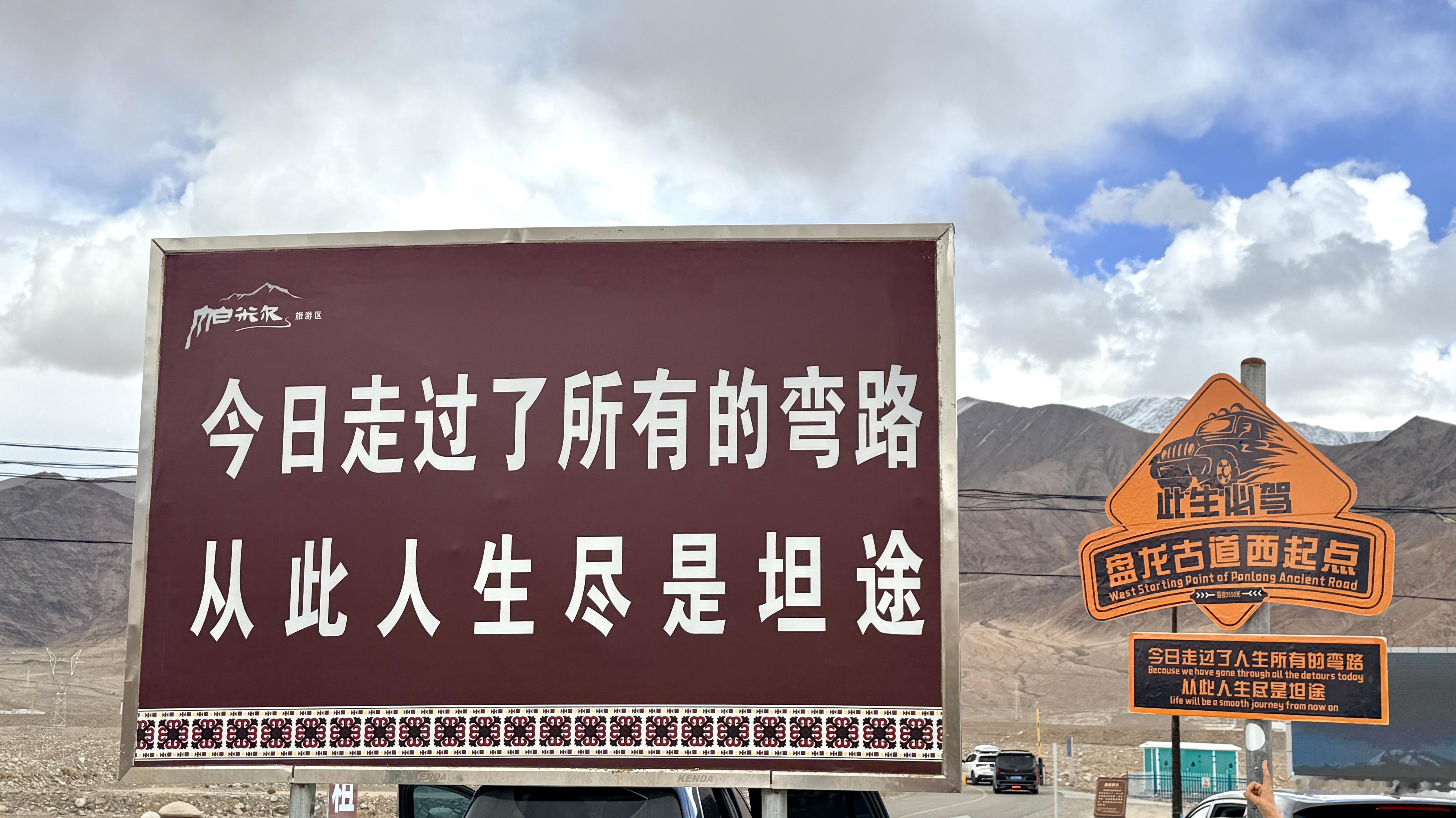 盘龙古道的文案很行啊  ​​​