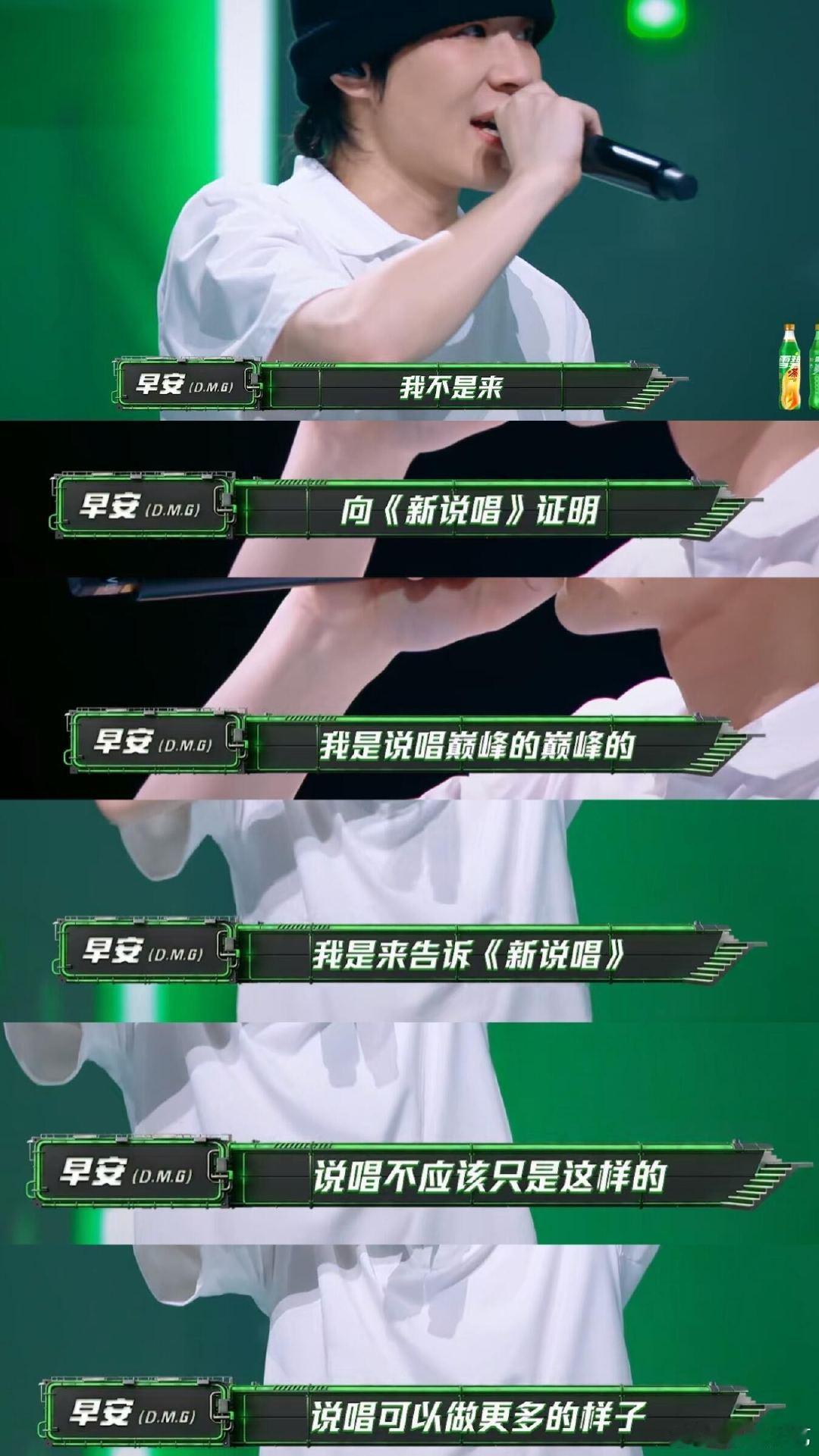 早安淘汰早安舞台爆冷早安没吃饱[超话] 从《今天》能感受到早安想要求新求变的决心
