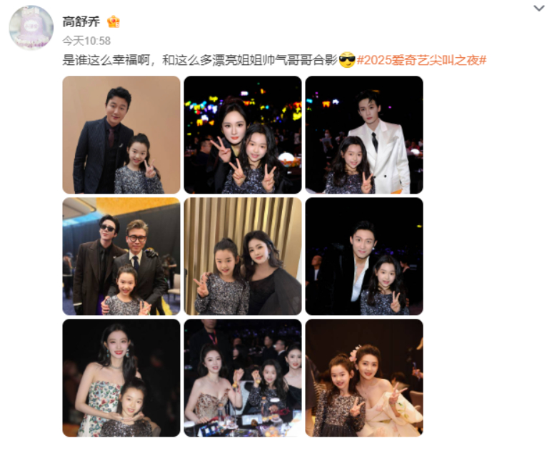 小酒窝特意把和白鹿的合照放在了c位小酒窝特意把和白鹿的合照放在了c位小酒窝把和白